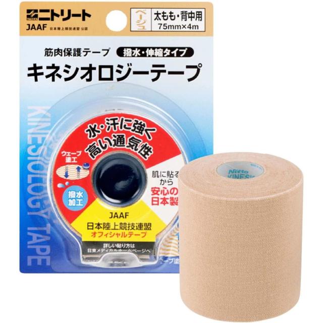 キネシオロジーテープ撥水タイプ 4巻セット