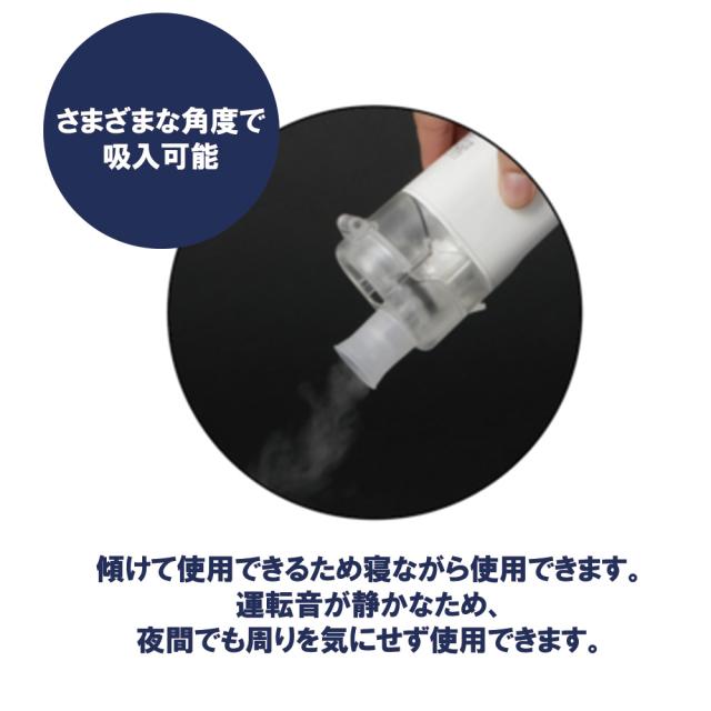 メッシュ式ネブライザ NE-U200 吸入器 24-9998-00 オムロンヘルスケア こども 使い捨て 軽量 コンパクト_2