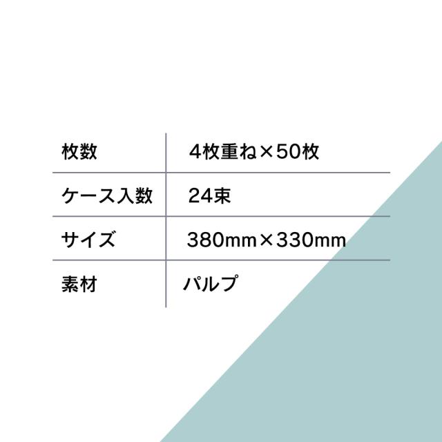 キムタオルホワイト（4つ折） 61012（50マイX24タバ） 1箱 日本製紙クレシア_2