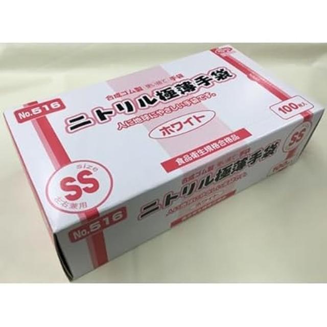ニトリル極薄手袋（ホワイト） 516(100枚入り) 20箱セット エブノ