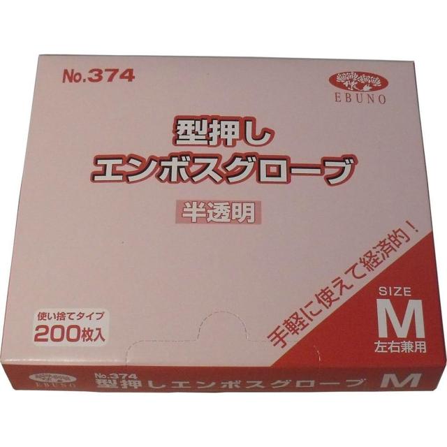 型押しエンボスグローブ 2梱セット