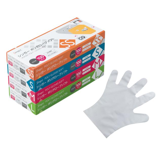 シンガーポリグローブソフト（箱入） 40箱セット