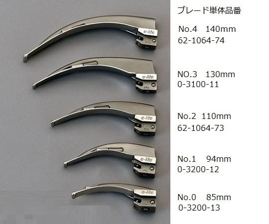 喉頭鏡ブレードマッキントッシュ小児用 1230031(NO.1)BC-LB-M ブルークロス・エマージェンシー