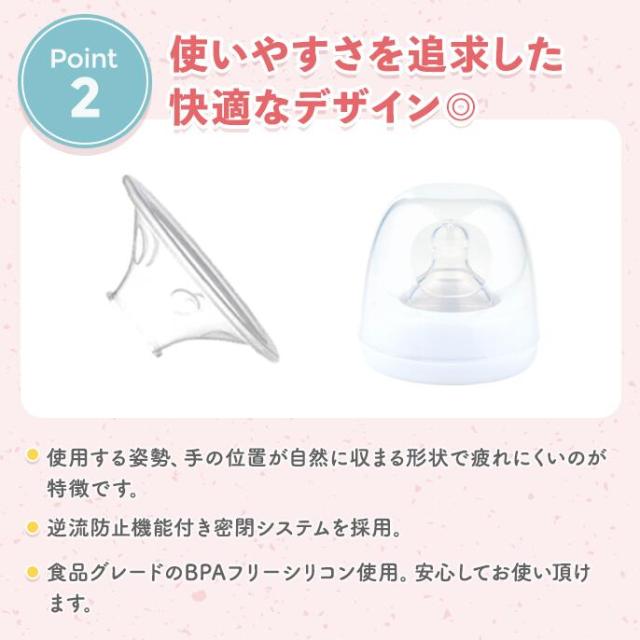 2Way搾乳機 らくらくCoCo さく乳器 2way 電動 ベビー用品 授乳