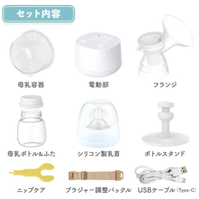 2Way搾乳機 らくらくCoCo さく乳器 2way 電動 ベビー用品 授乳