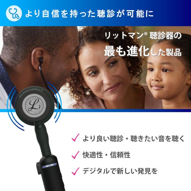 リットマン コアデジタル ステソスコープ 電子聴診器 8480 ブラック