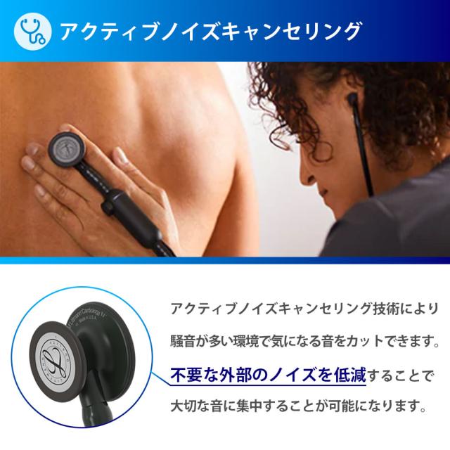 リットマン コアデジタル ステソスコープ 電子聴診器 8480 ブラック