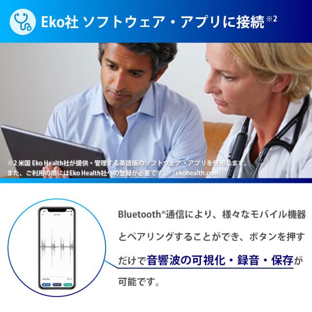 リットマン コアデジタル ステソスコープ 電子聴診器 8480 ブラック