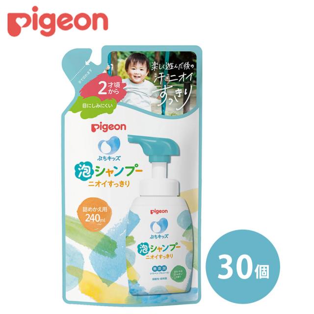 【まとめ買い30個セット】ぷちキッズ 泡シャンプー ニオイすっきり 詰めかえ用 240ml 1039620 ピジョン Pigeon 子供用シャンプー 子供 シャンプー