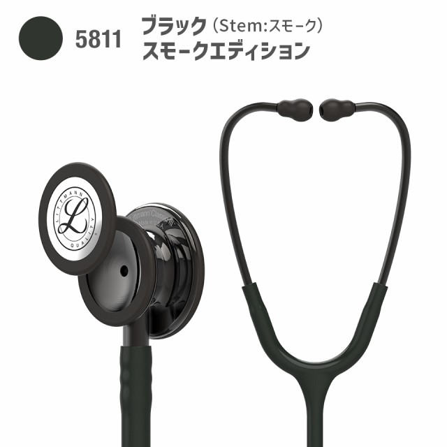 聴診器 リットマン クラシックIII エディションモデル 全17色