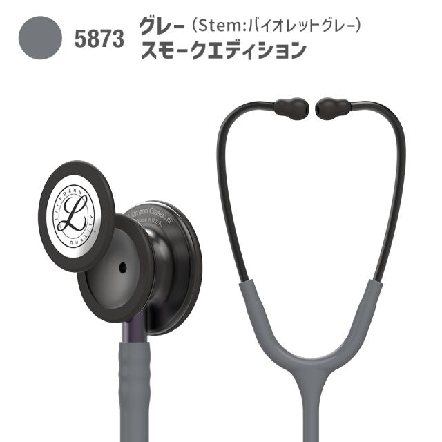 聴診器 リットマン クラシックIII エディションモデル 全17色 [国内正規品・送料無料]【現在、刻印は承っておりません。申し訳ございません。】_5