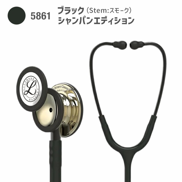 聴診器 リットマン クラシックIII エディションモデル 全17色 [国内正規品・送料無料]【現在、刻印は承っておりません。申し訳ございませ