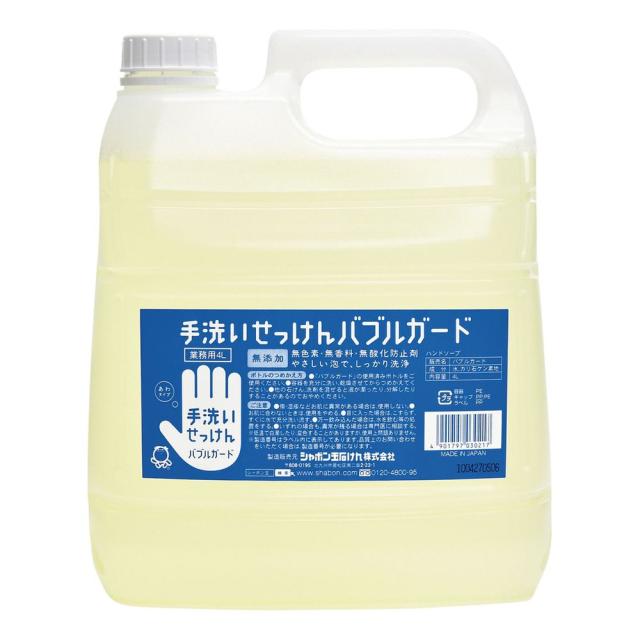 バブルガード 業務用4L 3384（4コイリ） 24-9098-03 松吉医療総合カタログ｜マツヨシ