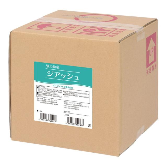 ジアッシュ 106202AA（10L） 24-8812-00 松吉医療総合カタログ｜マツヨシ