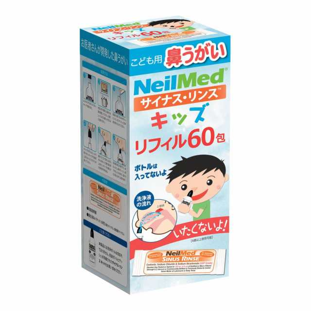 サイナス・リンス キッズ リフィル KID-60R（キッズヨウ60ホウ） セット販売(48箱) 松吉医療総合カタログ24-8372-01  松吉医療総合カタロ 直販値下げ 医療・介護・医薬品