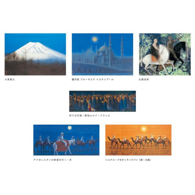 アートカレンダー 平山郁夫６枚セット T-1-0 額縁：白