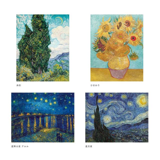 アートカレンダー ゴッホ４枚セット T-5-0 額縁：白の通販は