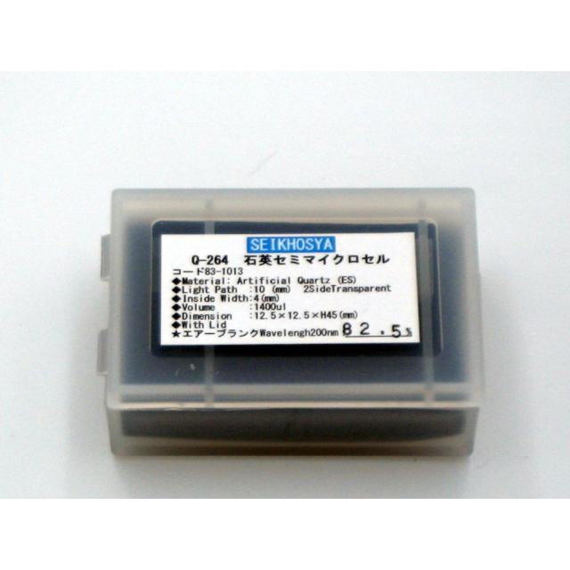 分光光度計用石英セル Q-264