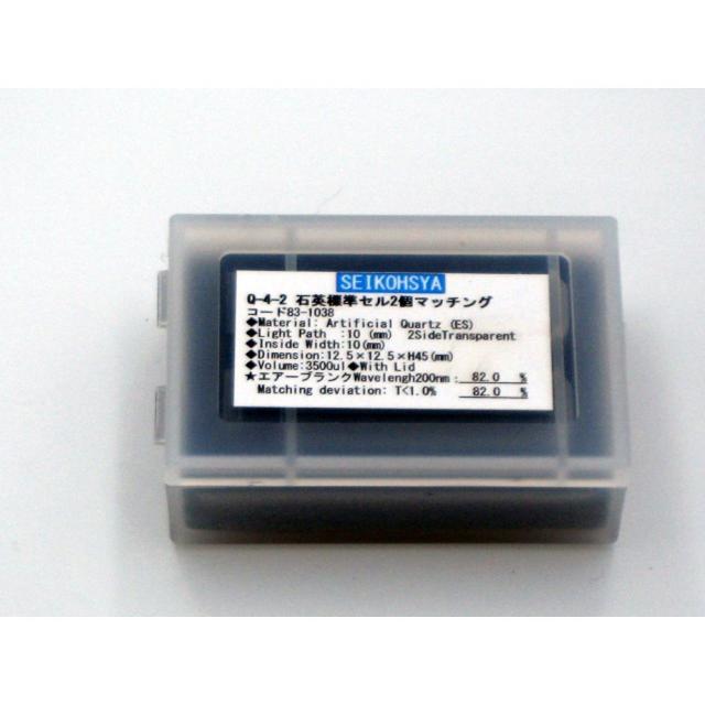分光光度計用２個マッチング石英セル Q-4-2 10個セット
