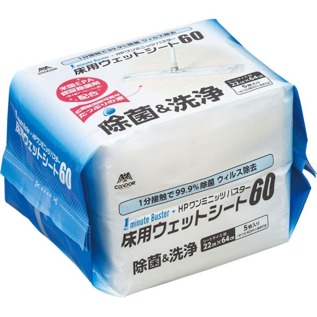 ワンミニッツバスター床用シート60 MO739-060X-MB 20袋セット