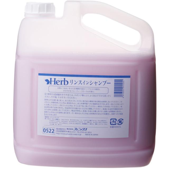 フェニックスハーブリンスインシャンプ 1899288(4L) 4本セット