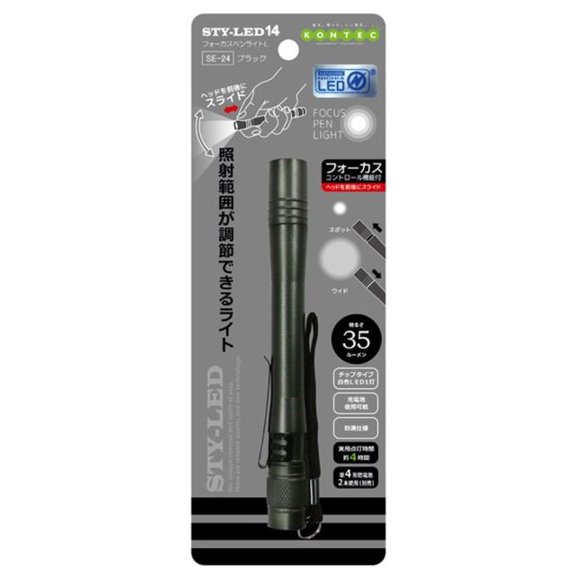 フォーカルペンライトＬ SE-24(ブラック) 12個セット 7,440円