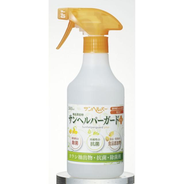 サンヘルパーガード ＰＬＵＳ 931(500ML)ガンタイプ 20本セット