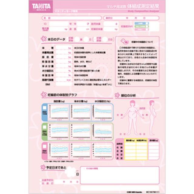 体組成計ＭＣ—１９０ＥＭ用台紙 MC-190-EM05(1000マイ)