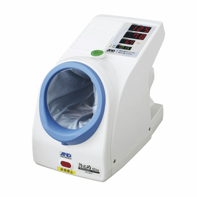 全自動血圧計 【本体のみ】 TM-2657W  24-9816-00 エー・アンド・デイ 上腕 自動 血圧計 電子血圧計 検診 健康診断 病院 病棟 看護 介護 コンパクト バリアフリーの通販は