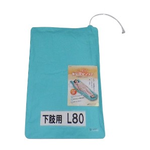 体位固定マット 下肢用 幅50cm L80 ライムグリーン 25-3225-03 日本ケミカル工業