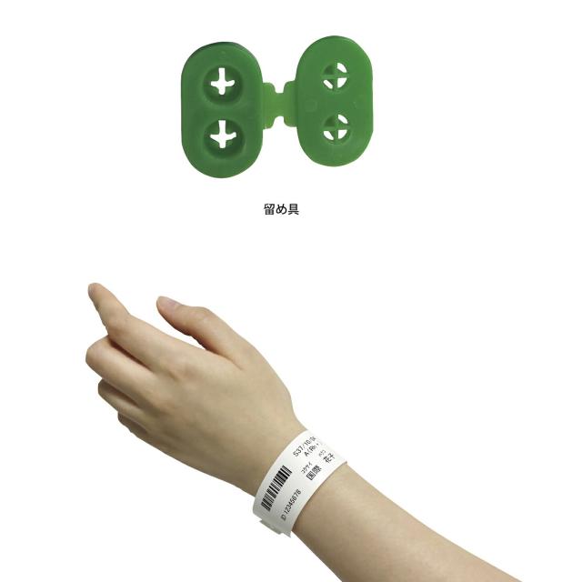 感熱式リストバンド 大人用 DT-SN-RG グリーン 400マイ 患者識別バンド 25-3056-08 国際チャート