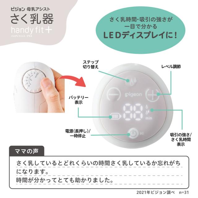 激安格安割引情報満載 ハンディフィット さく乳器 搾乳器 Handyfit 授乳 赤ちゃん