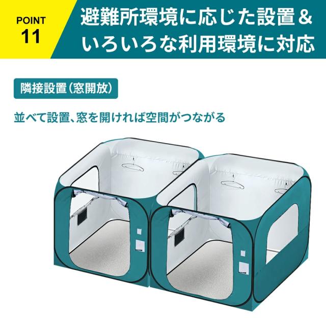 防災用 避難個室テント KO395 (180cm) 1個 小林薬品 テント 避難生活 避難所 簡易テント 屋内テント プライバシーテント 一人用 二人用 ワンタッチ_15