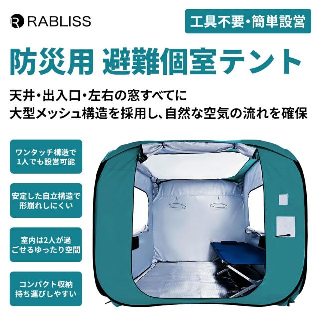 防災用 避難個室テント KO395 (180cm) 1個 小林薬品 テント 避難生活 避難所 簡易テント 屋内テント プライバシーテント 一人用 二人用 ワンタッチ_1