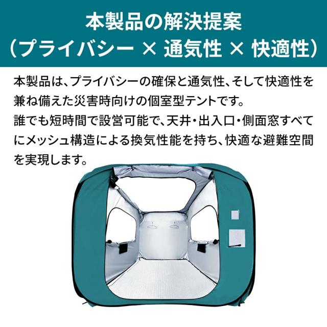 防災用 避難個室テント KO395 (180cm) 1個 小林薬品 テント 避難生活 避難所 簡易テント 屋内テント プライバシーテント 一人用 二人用 ワンタッチ_2