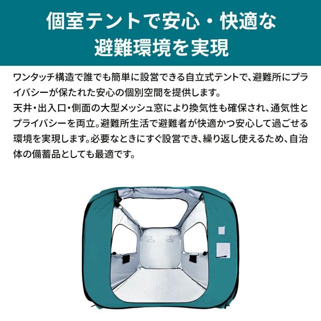 防災用 避難個室テント KO395 (180cm) 1個 小林薬品 テント 避難生活 避難所 簡易テント 屋内テント プライバシーテント 一人用 二人用 ワンタッチ_3