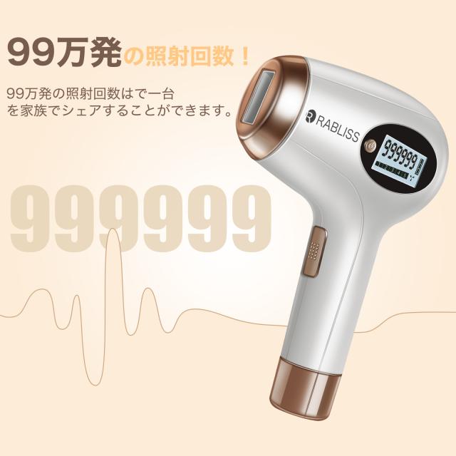 RABLISS 光美容器 フラッシュエステ 脱毛器 KO189 1台 1年保証 小林