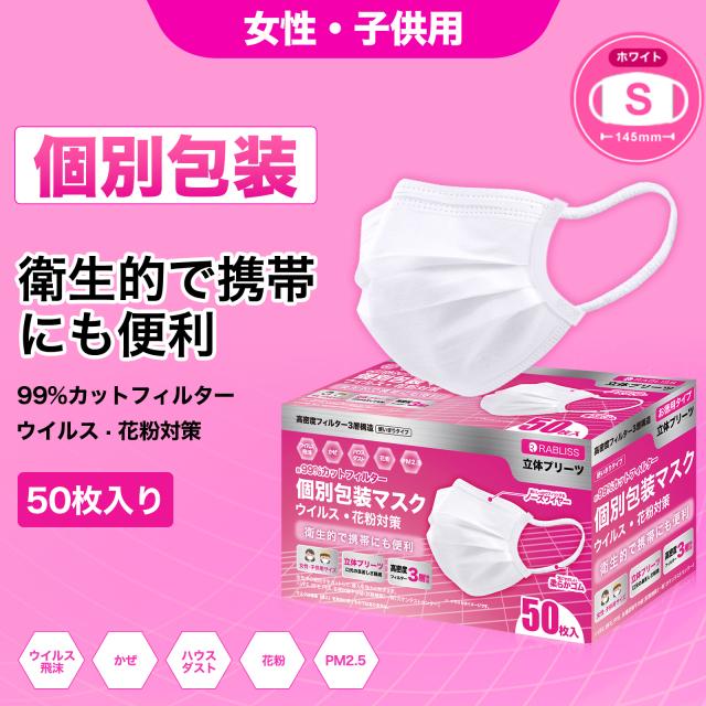 個包装マスク(女性・子供用 KO320(50マイイリ) 30箱 小林薬品 ホワイト 25-6877-01 サージカルマスク マスク サージカル 9,716円