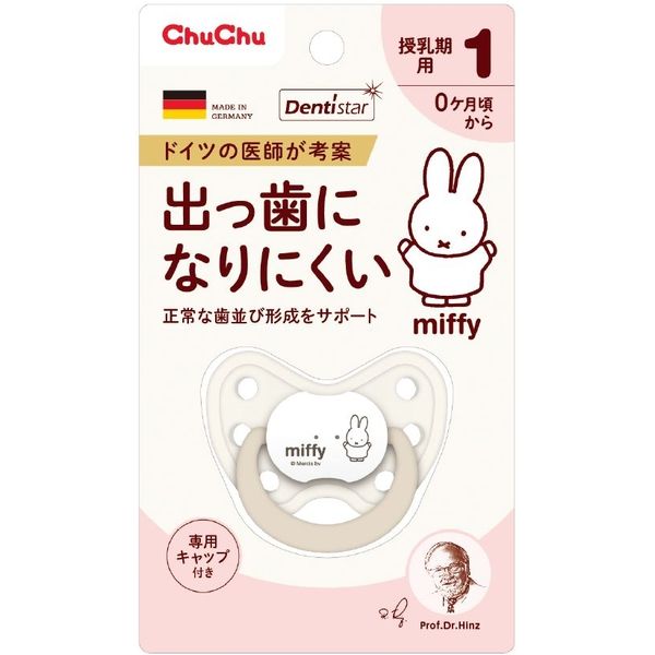 【60個セット】ミッフィーディンティスター Ｎ1 ジェクス 授乳期用 出っ歯防止 おしゃぶり あかちゃん ベビー 