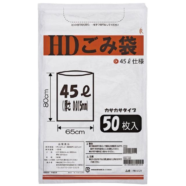 HDごみ袋 FR-5722（70L）50マイイリ 8袋 ファーストレイト 24-4083-02 6,373円