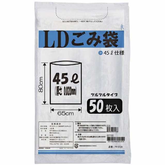 LDごみ袋 FR-5725（20L）50マイイリ 20箱 ファーストレイト 24-4084-00