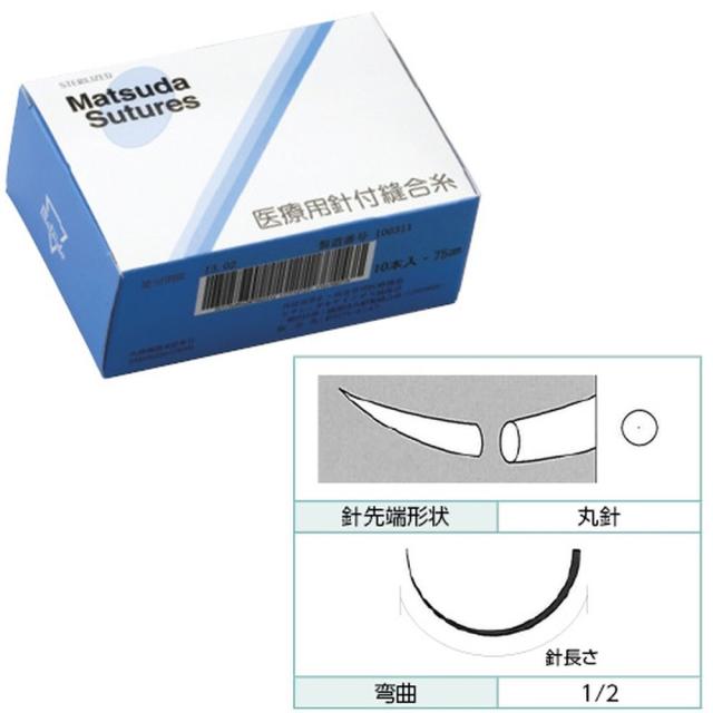 針付縫合糸（18mm丸針1／2黒BS M68A 3-0BS（75CM）10イリ 1箱 松田医科工業 22-2255-04