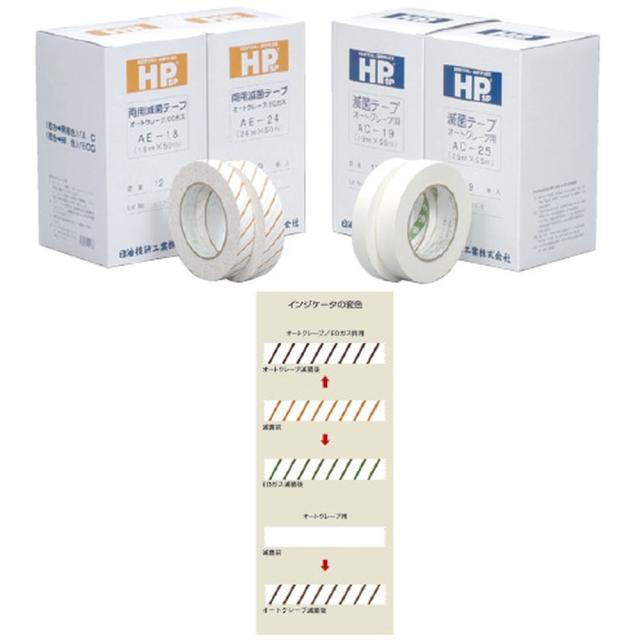 HP滅菌テープ（9巻入） AE-24（24MMX50M） 1箱 日油技研工業 03-2782-03