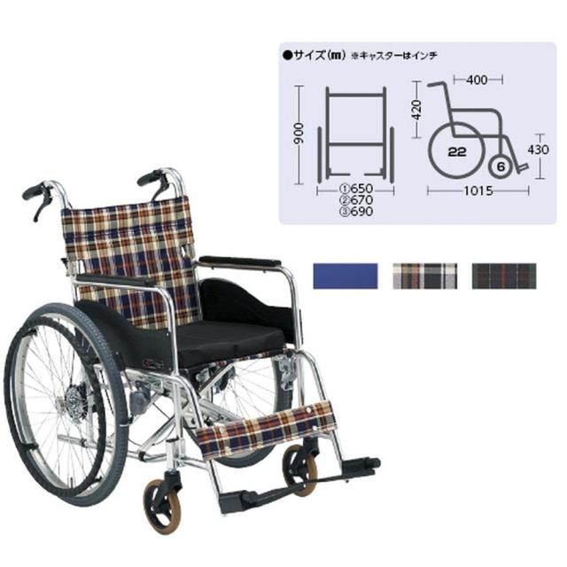 車いす 立ち止まり君 自走 アルミ S 2 AR 201BT 380 1台 松永製作所 23 2524 0003 車椅子 車イス