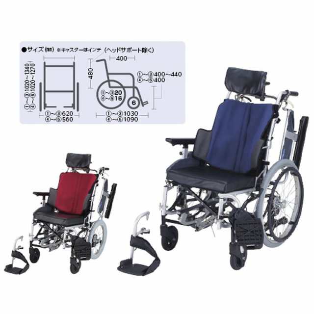 ティルト車いす 座王（介助用） ワインレッド NAH-F5（420MM） 1台 日進医療器 23-7102-0102