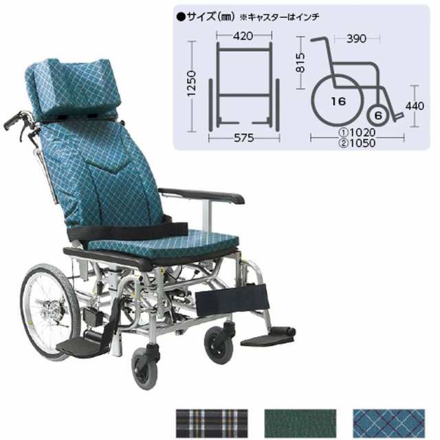 ティルトリクライニング車いす 本革調緑No．47 KXL16-42EL 1台 カワムラサイクル 24-4857-0102