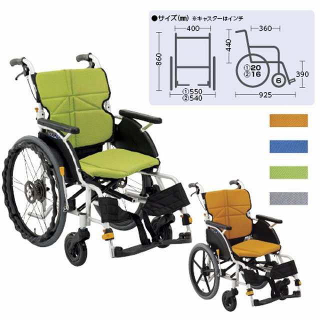 車いすネクストコアプチ（介助・アルミオレンジ NEXT-20B 1台 松永製作所 24-4863-0101