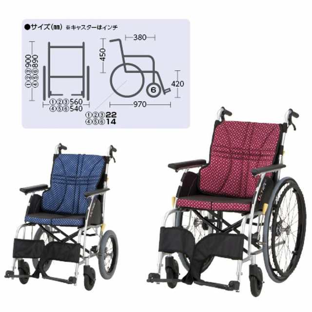 車いす ウルトラ（自走用・アルミ製）インディゴ NA-U1（380MM） 1台 日進医療器 24-4864-0001