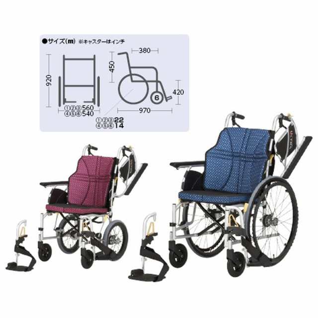 車いす ウルトラ（自走アルミ）多機能ワイン NA-U2W（420MM） 1台 日進医療器 24-4865-0202