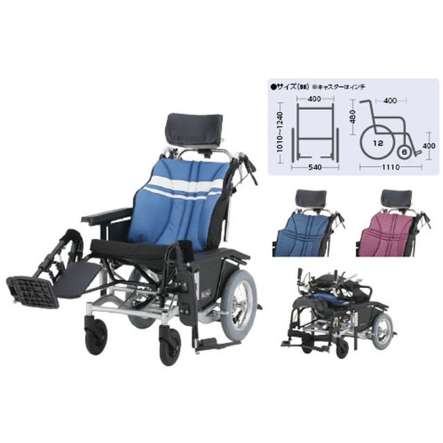 ティルト＆リクライニング車いす サックスレザー NAH-UC・LO 1台 日進医療器 24-4869-0001
